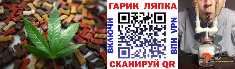Cannafood марихуана  Гагарин 