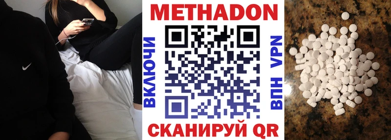 Метадон мёд  где найти   Гагарин 